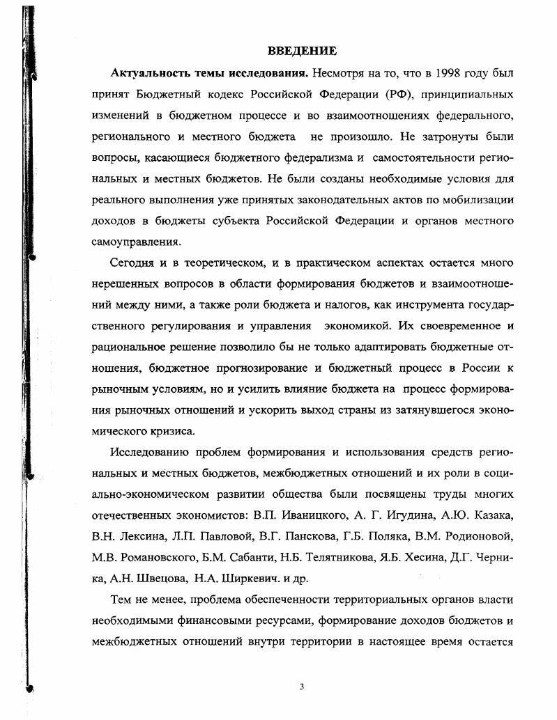 самоуправления как составные части консолидированного бюджета территории. 