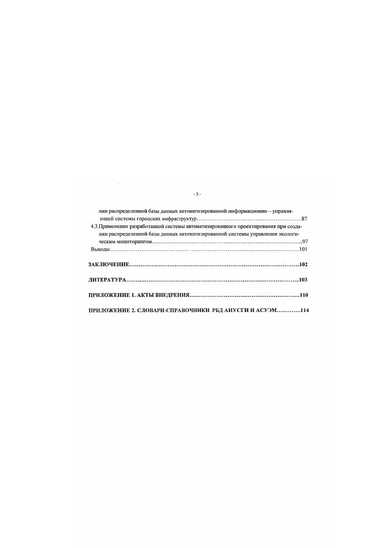 1.2.Анализ методов проектирования и оптимизации баз данных.