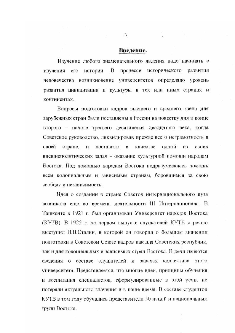  1. Опыт первых лет. Обучение политических и военных кадров
