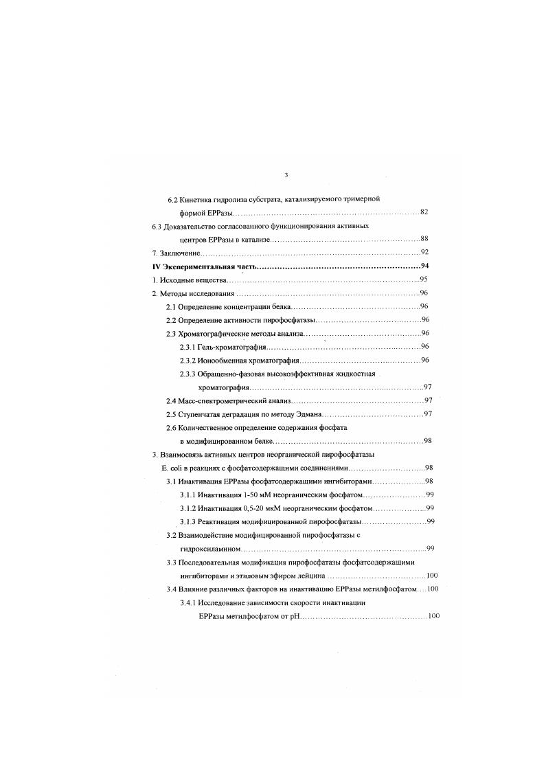 го.чоолигомерных ферментах обзор литературы