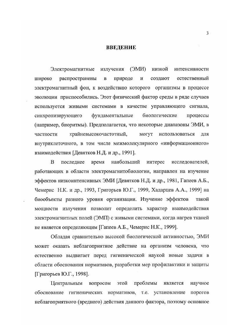 1.1.1. Источники электромагнитных полей