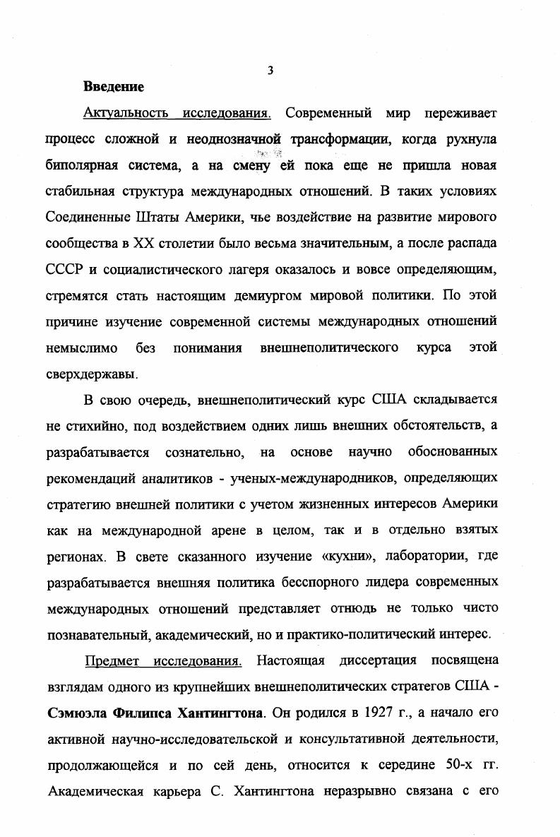 мультикультурализм и национальный интерес во внешнеполитической