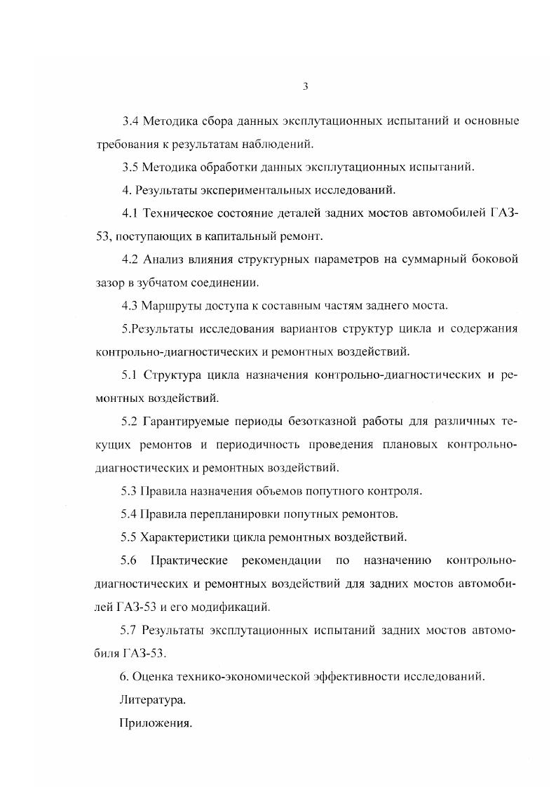 1.1 Системы ремонтных воздействий для различных видов техники в России и за рубежом.