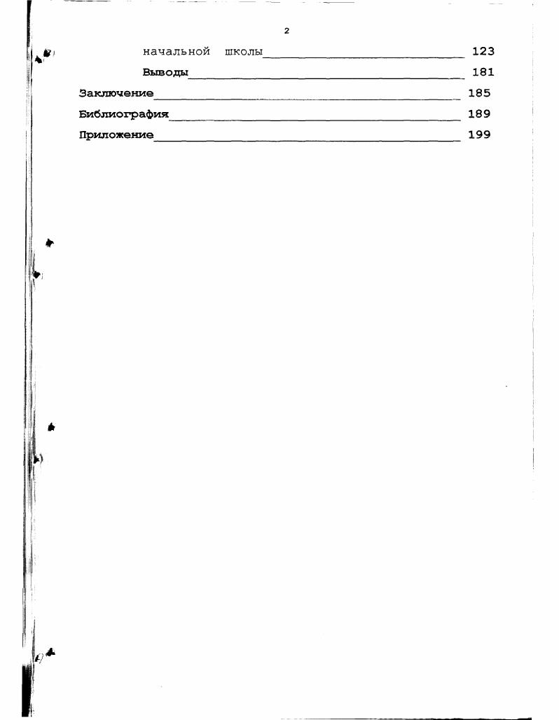 изобразительного творчества детей, трудов
