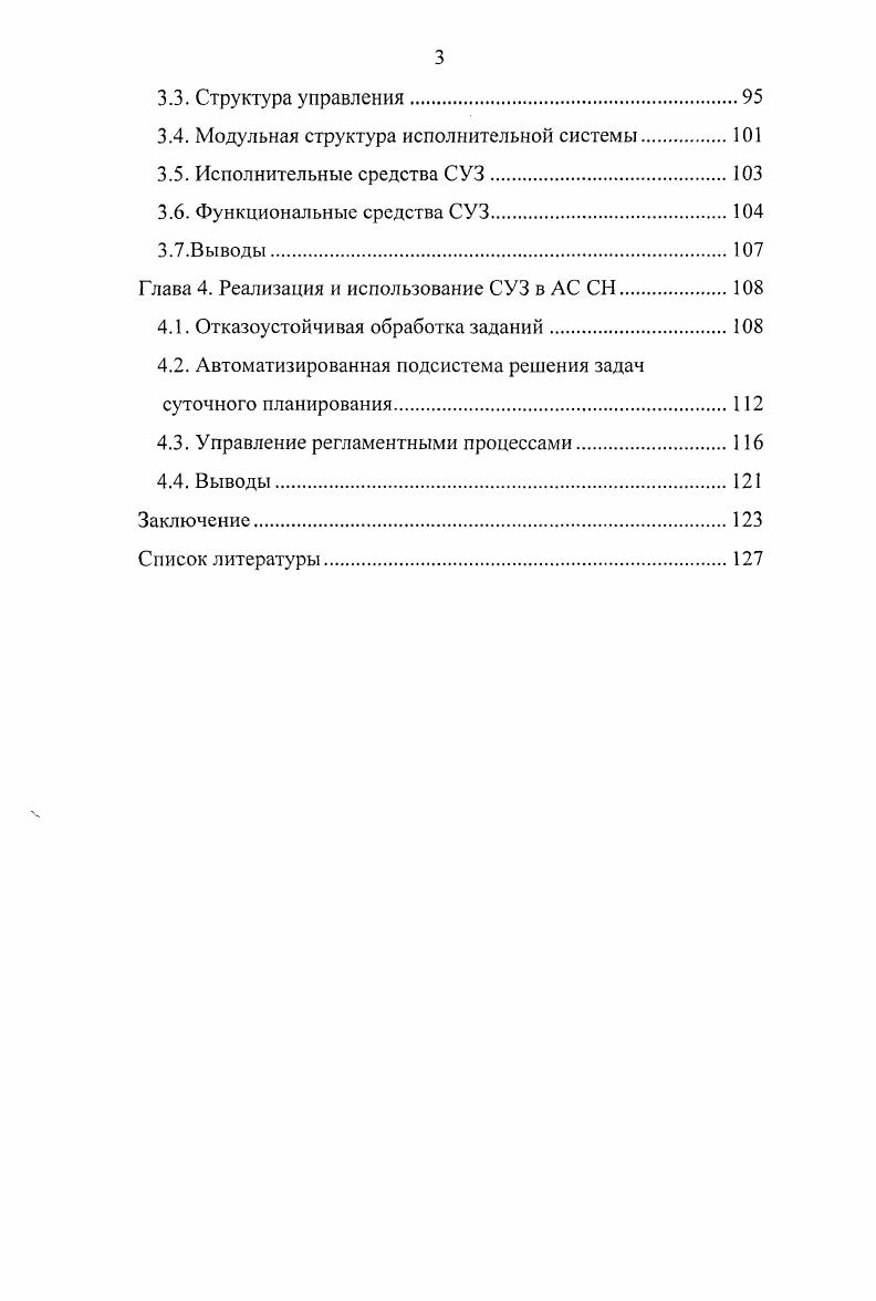 1.2. Средства распределенной обработки заданий