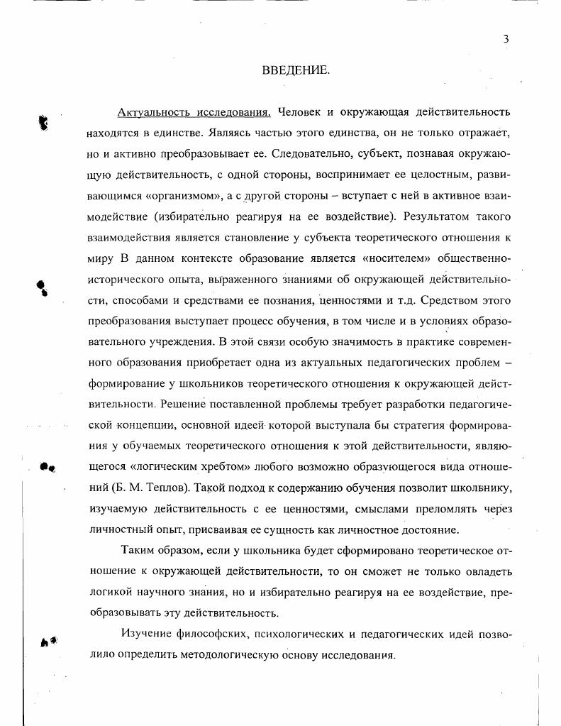  отношения к окружающей действительности. .с. 