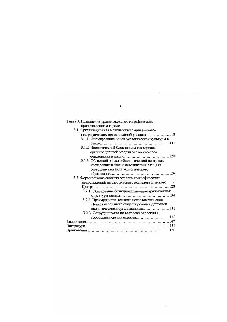 1.2. Информация о динамике городского ландшафта 