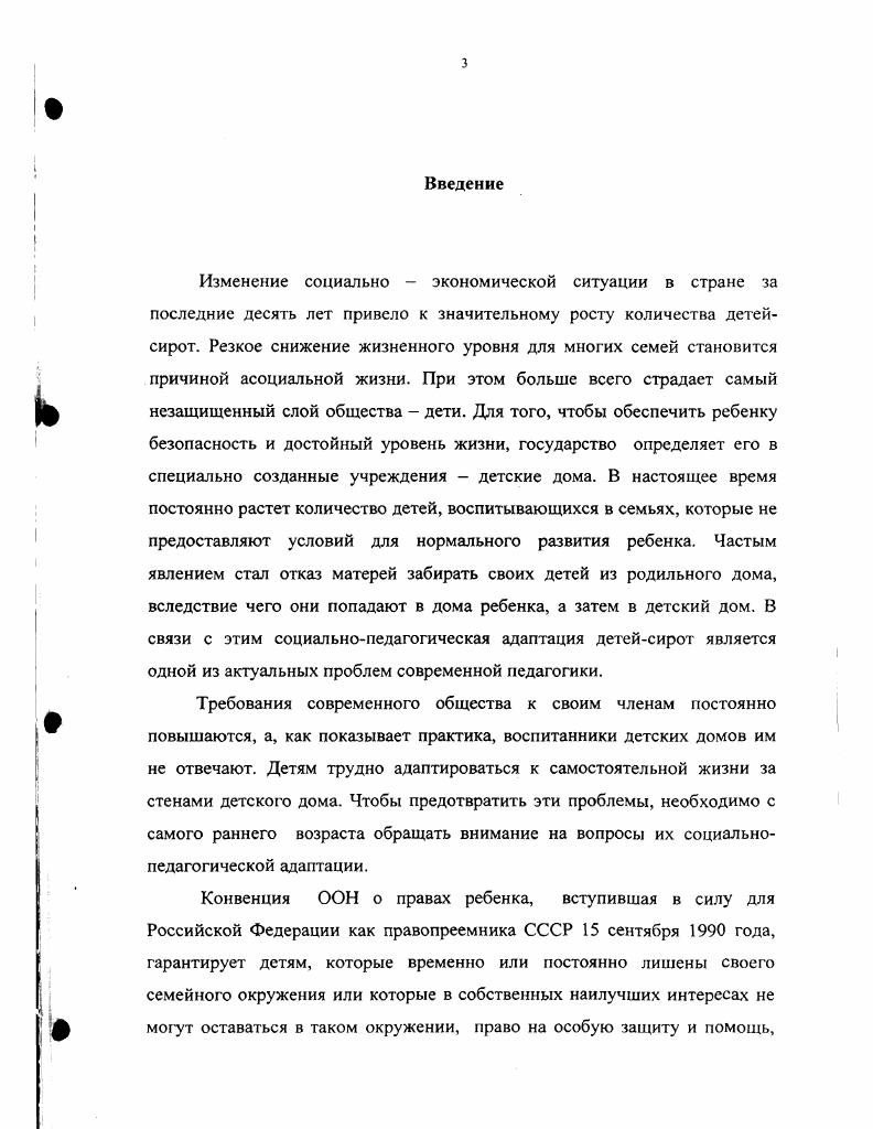 2.1 Задачи опытноэкспериментальной работы
