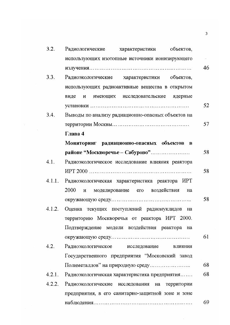 Анализ объектов окружающей среды, входящих в