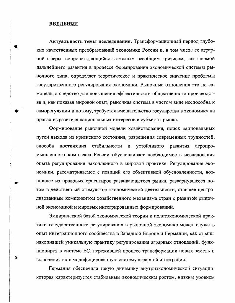 1.3. Система экономических регуляторов воздействия на динамику