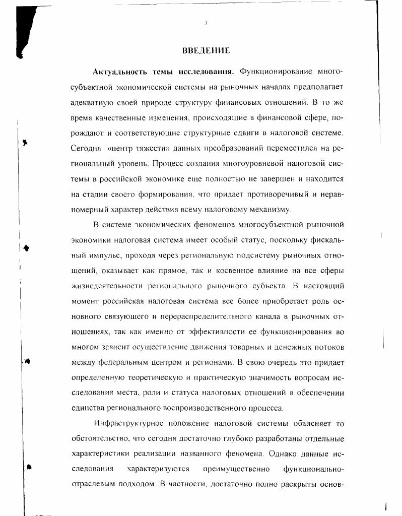 1.2.Организационноэкономические принципы функционирования