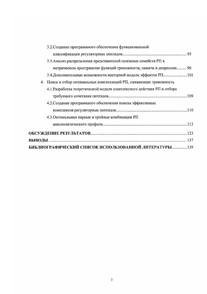 1.3.Динамика появления и объем исследовательских работ,