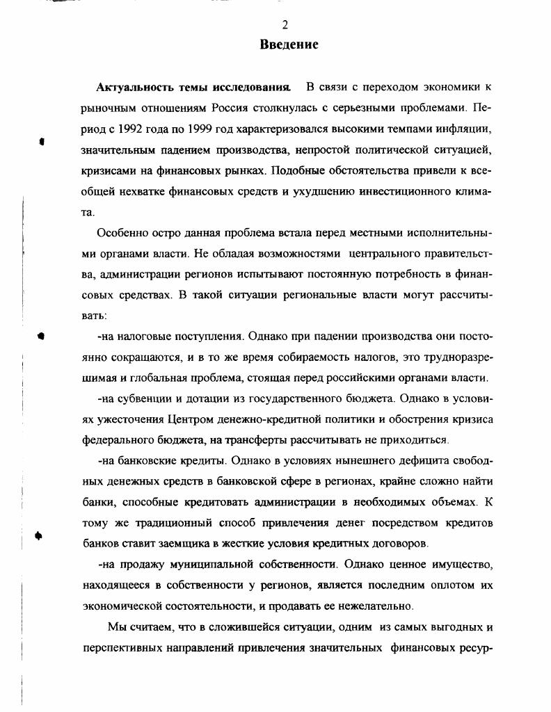 1.2. Исследование рынка СиМЦБ в зарубежных странах .