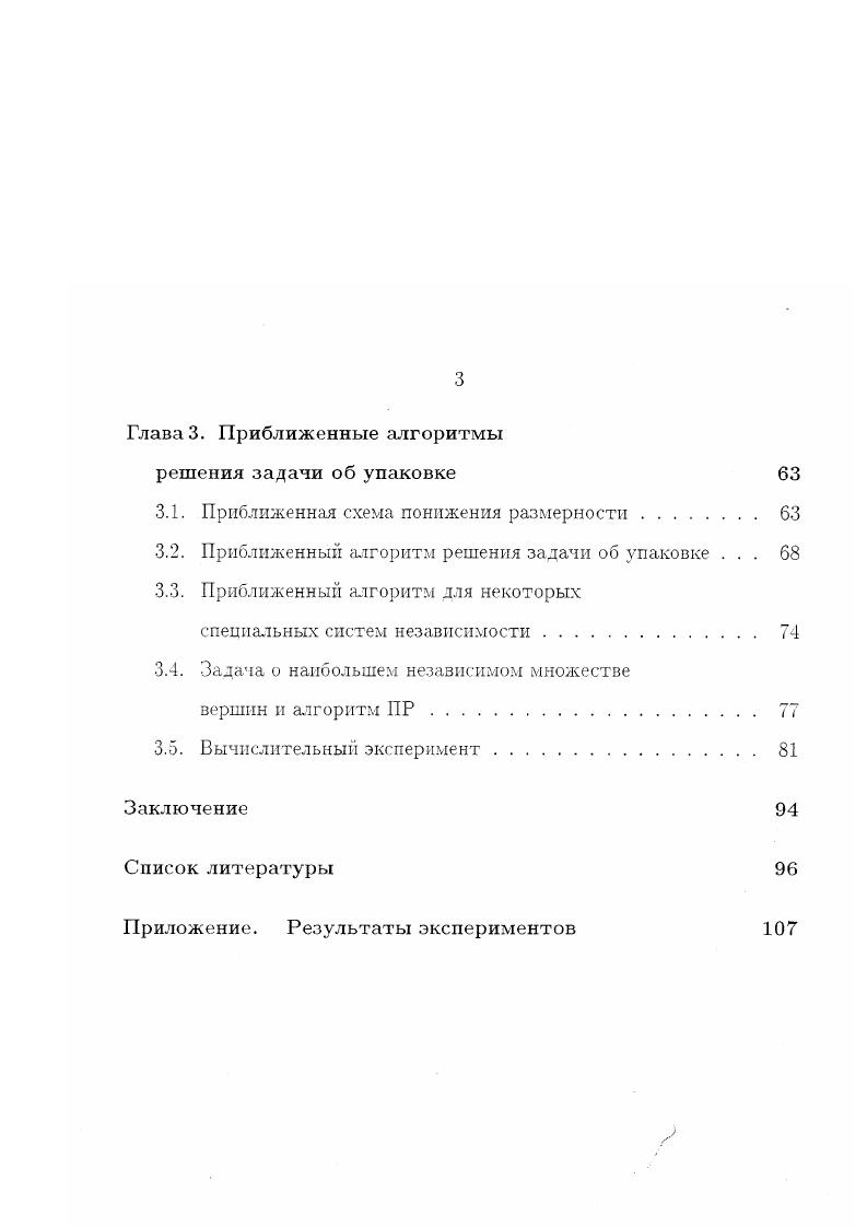 1.3. Аффинные симметрии и Яотображения 