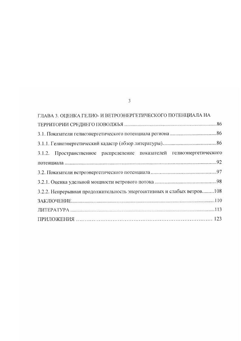 1.2. Характеристика исходного материала