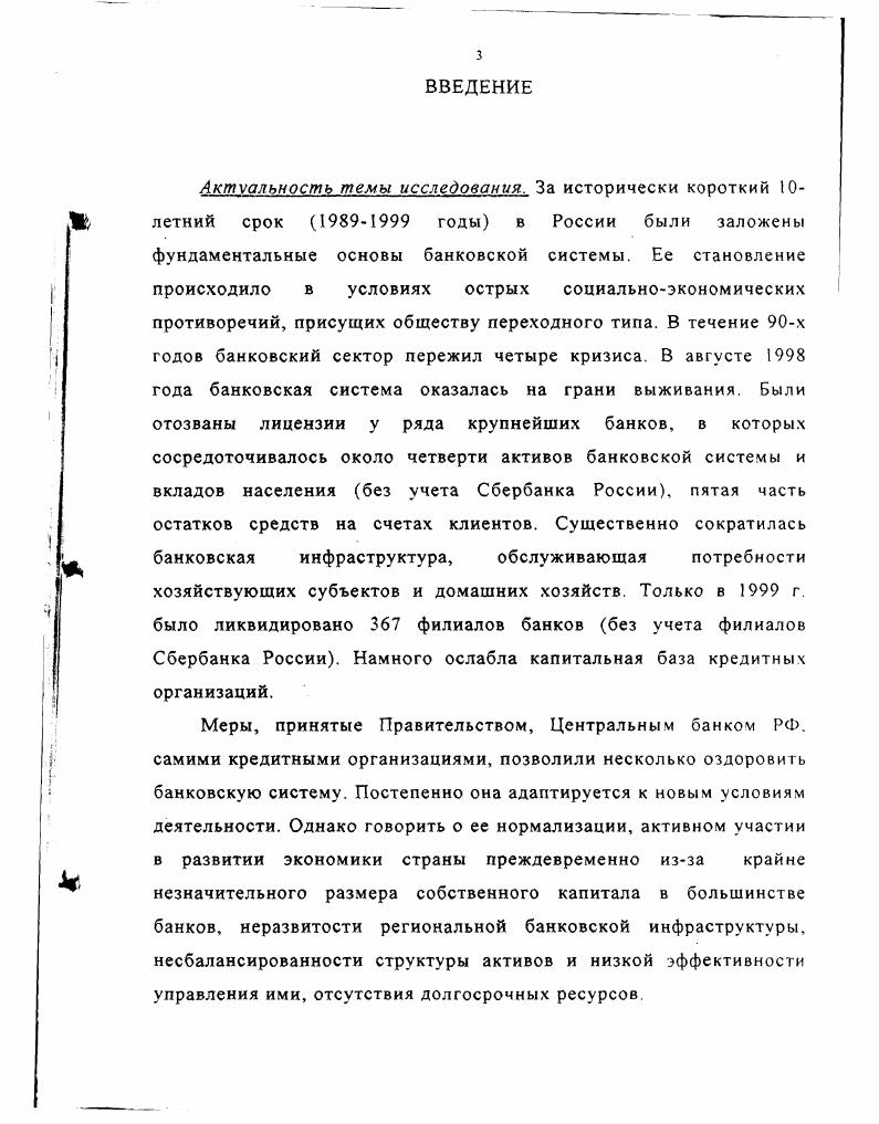 1.1 Общеэкономическое содержание категории