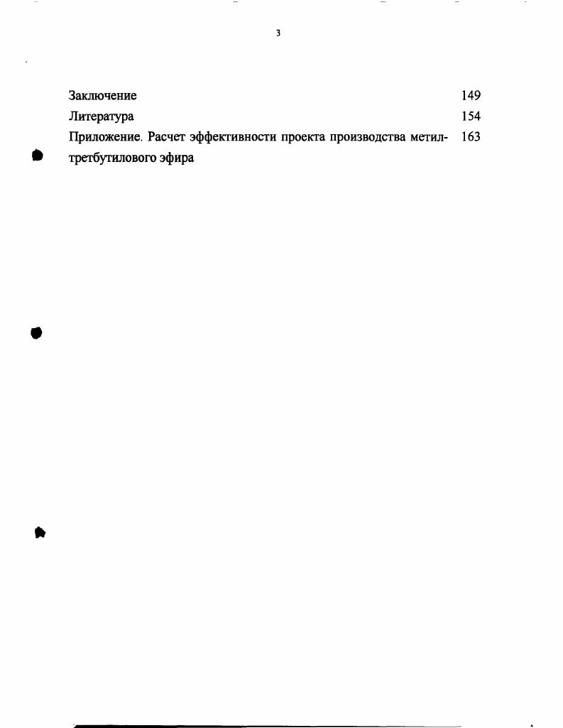 1.3. Принципы финансирования инноваций в сфере производства нефтепродуктов