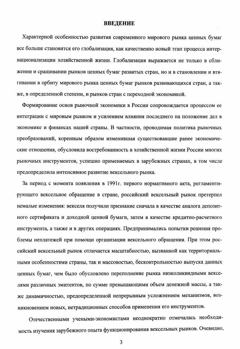 РЫНКОВ ЗАРУБЕЖНЫЙ И РОССИЙСКИЙ ОПЫТ