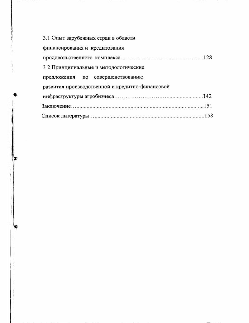 1.1 Экономикотеоретическое содержание