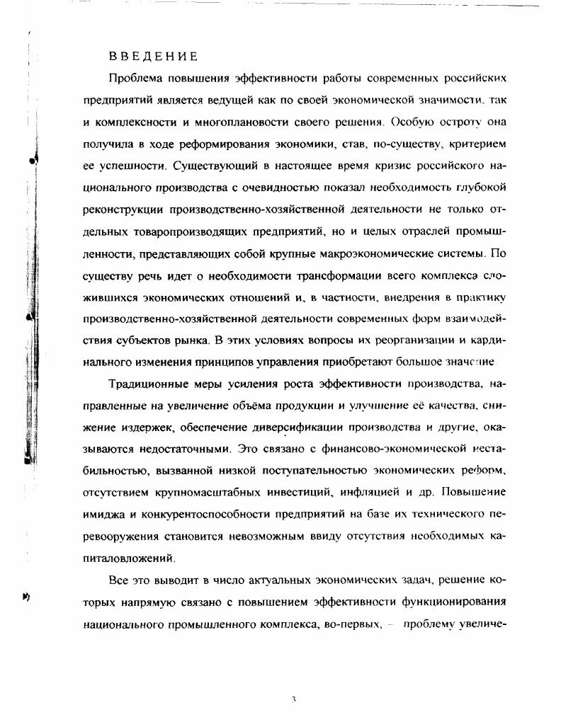 1.1. Категория надежности в системе законов организации
