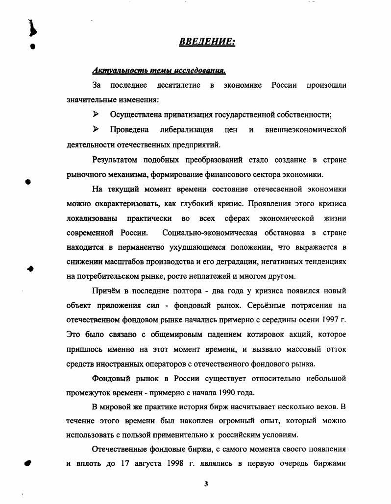 1.2. Основные этапы формирования зарубежного срочного валютного рынка. 