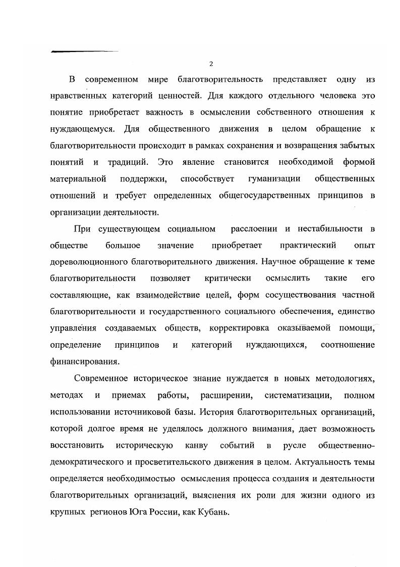 1.1.Основные направления и этапы развития историографии