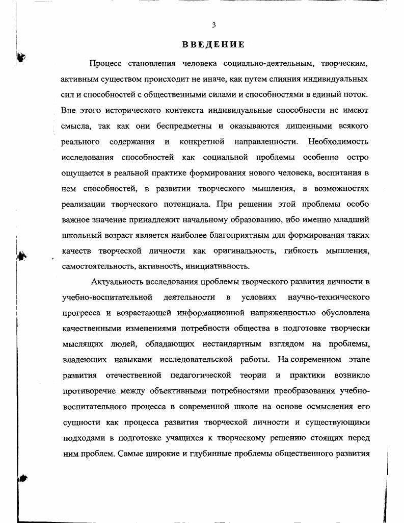  1. Содержание и важнейшие условия проведения эксперимента по