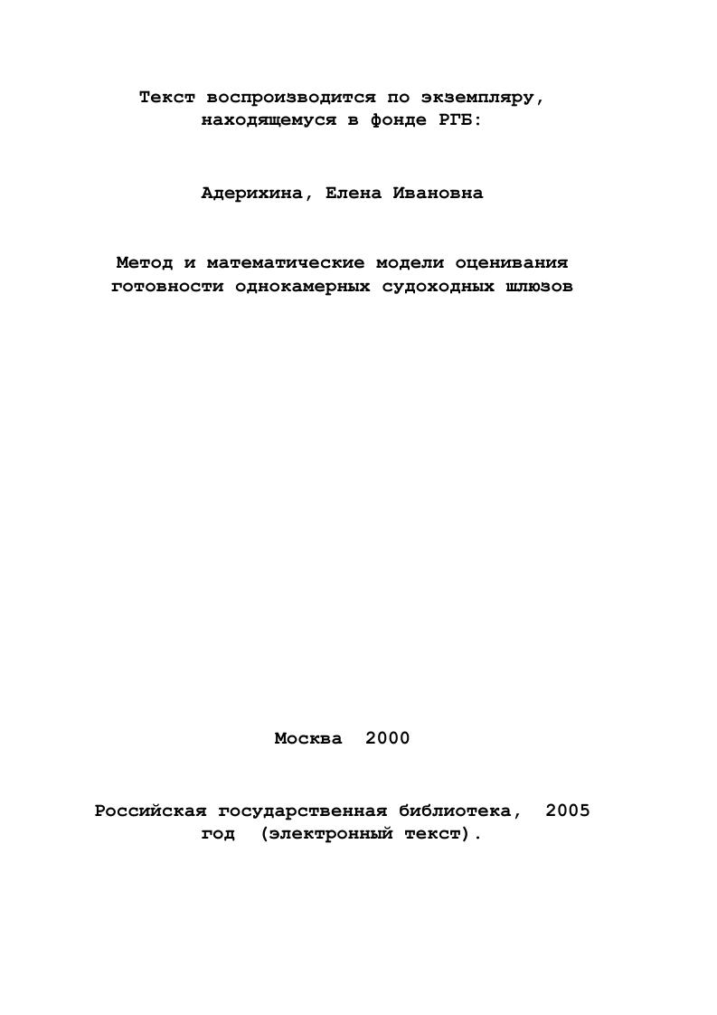 Текст воспроизводится по экземпляру, находящемуся в фонде РГБ