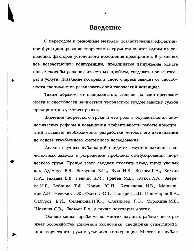 1.1. Содержание и особенности творческого труда.