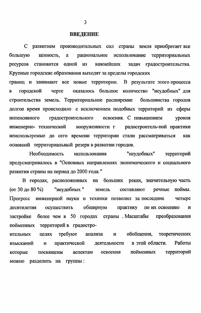 изучающие влияние антропогенных преобразований функционирование приречного комплекса в ландшафтно географическом аспекте Исаченко , Куприянов , ,Чалоян Хабаров, Бухгалтер , и др.