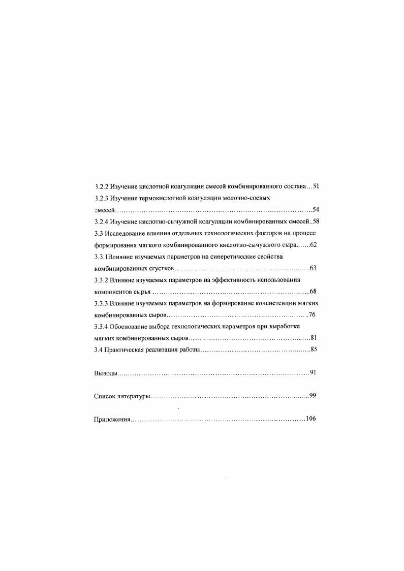 1.3 Особенности химического состава, пищевая и биологическая ценность соевых бобов