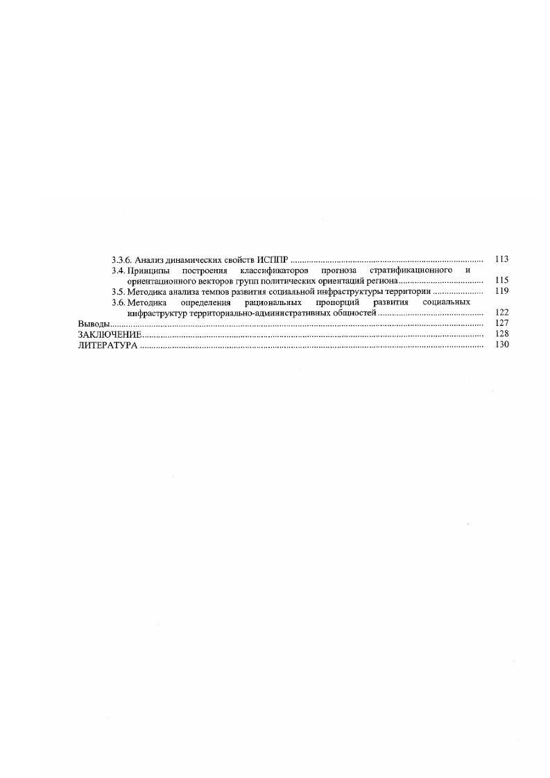 1.3. Ресурсы социального развития региона как объект управления. 