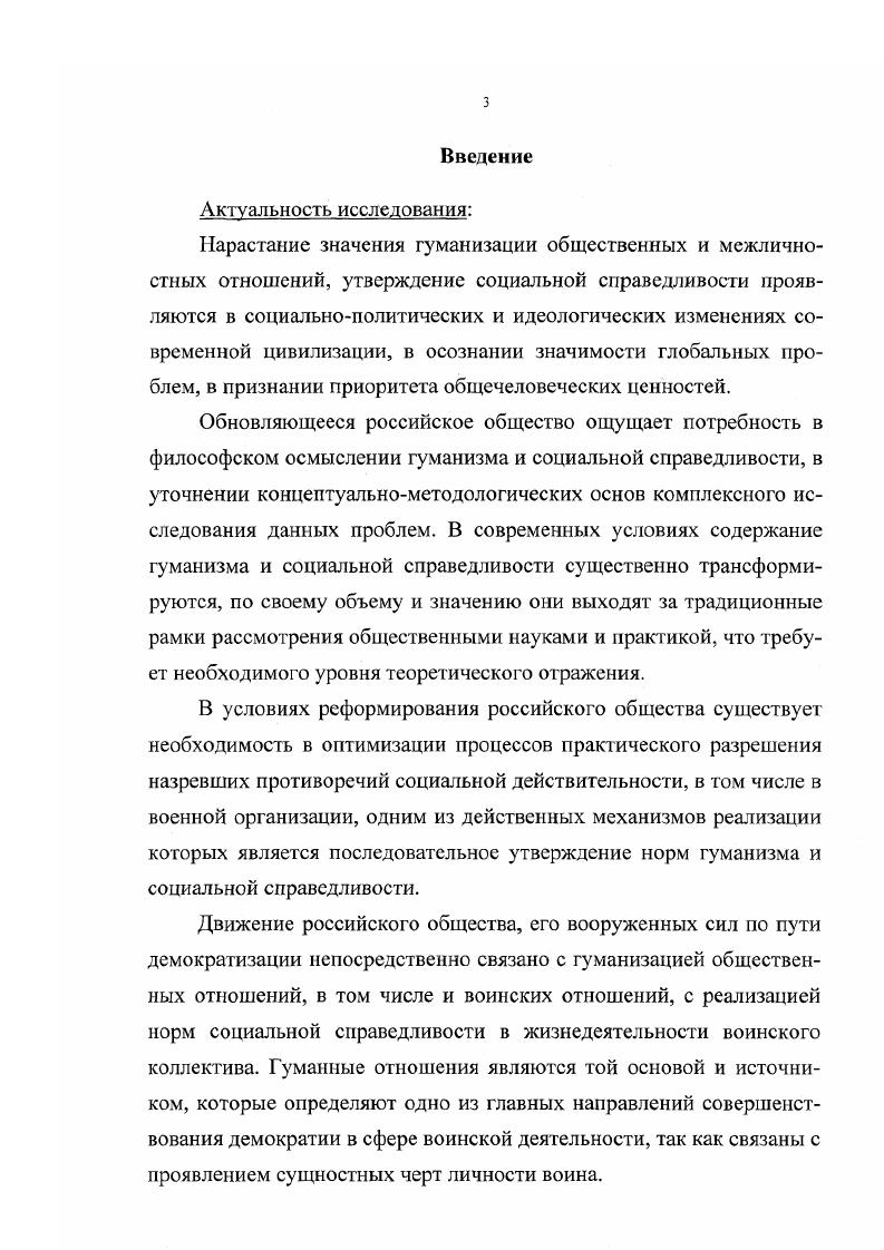  1. Содержание понятия гуманизм и его развитие в культурноисторическом процессе. 