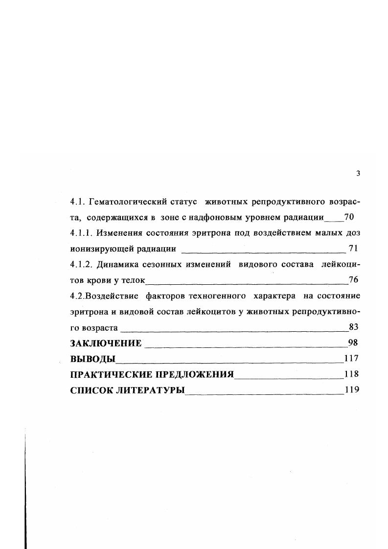 1.2. Современные понятия о строении и функции эритрона 