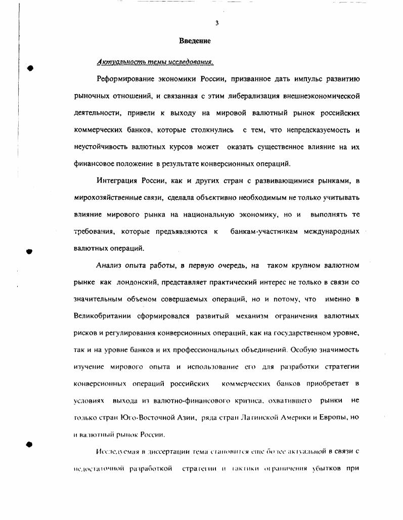 2.Факторы, оказывающие влияние на формирование валютного курса.