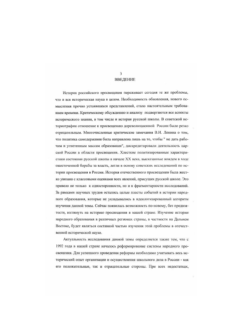 1.1. Государственная политика в области народного образования 