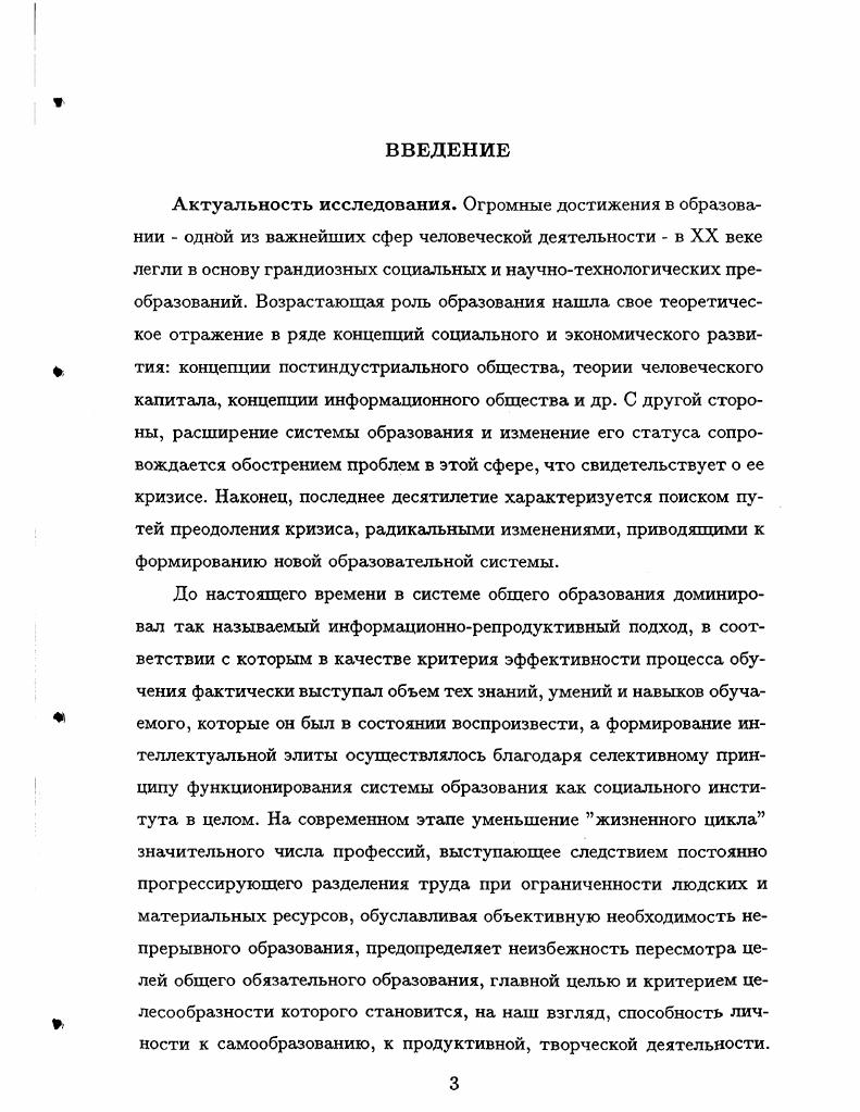 2.3. Научноисследовательская деятельность учащихся в контек сте проблемы реализации обратных связей как инструмента управ ленчес