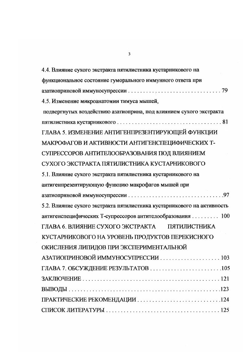 использованием лекарственных средств.