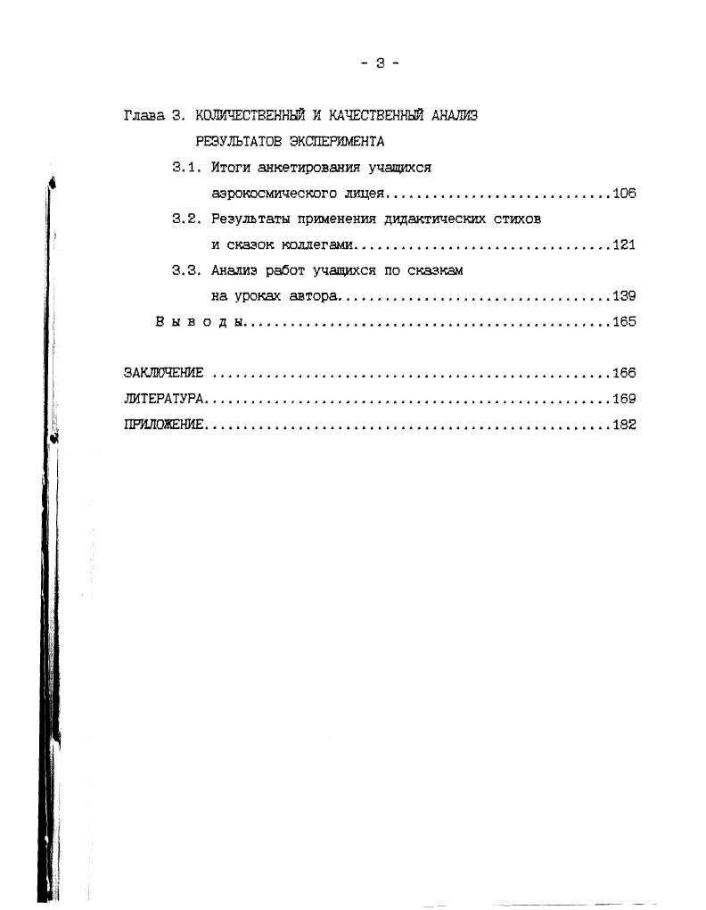 1.2. Вопросы творчества в современной дидактике.