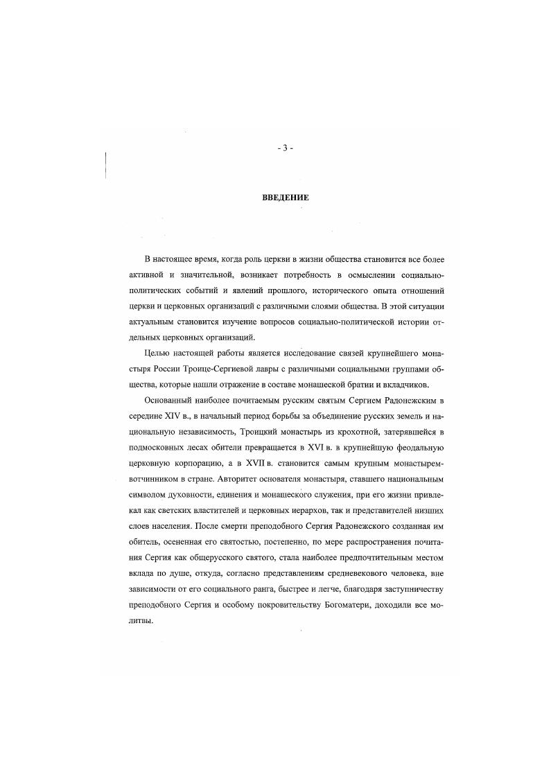  4. Списки погребенных, памятники некрополя, литерату рные и другие источники. 
