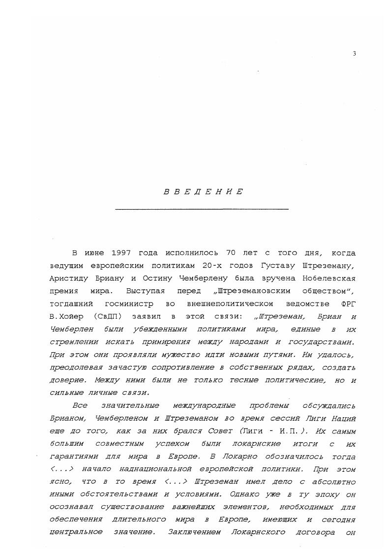 3.Начало деятельнности на посту канцлера