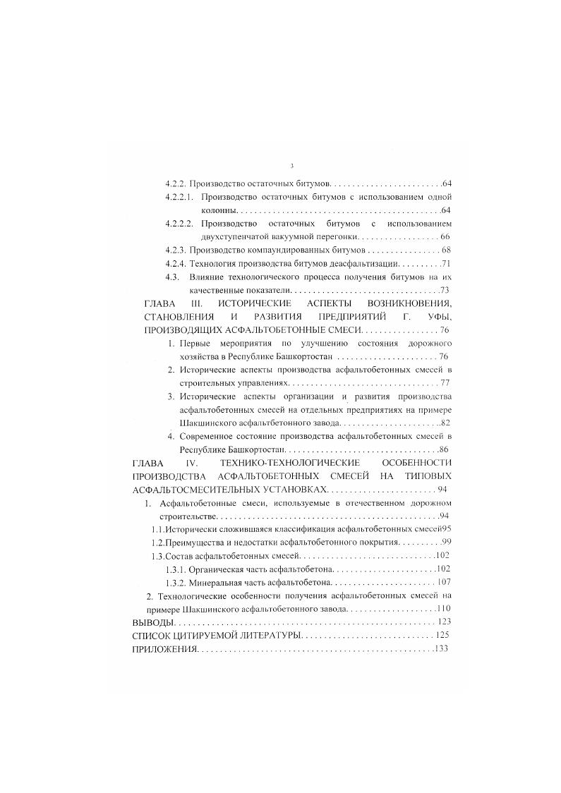 2. Состояние дорожного строительства в России в первые годы Советской