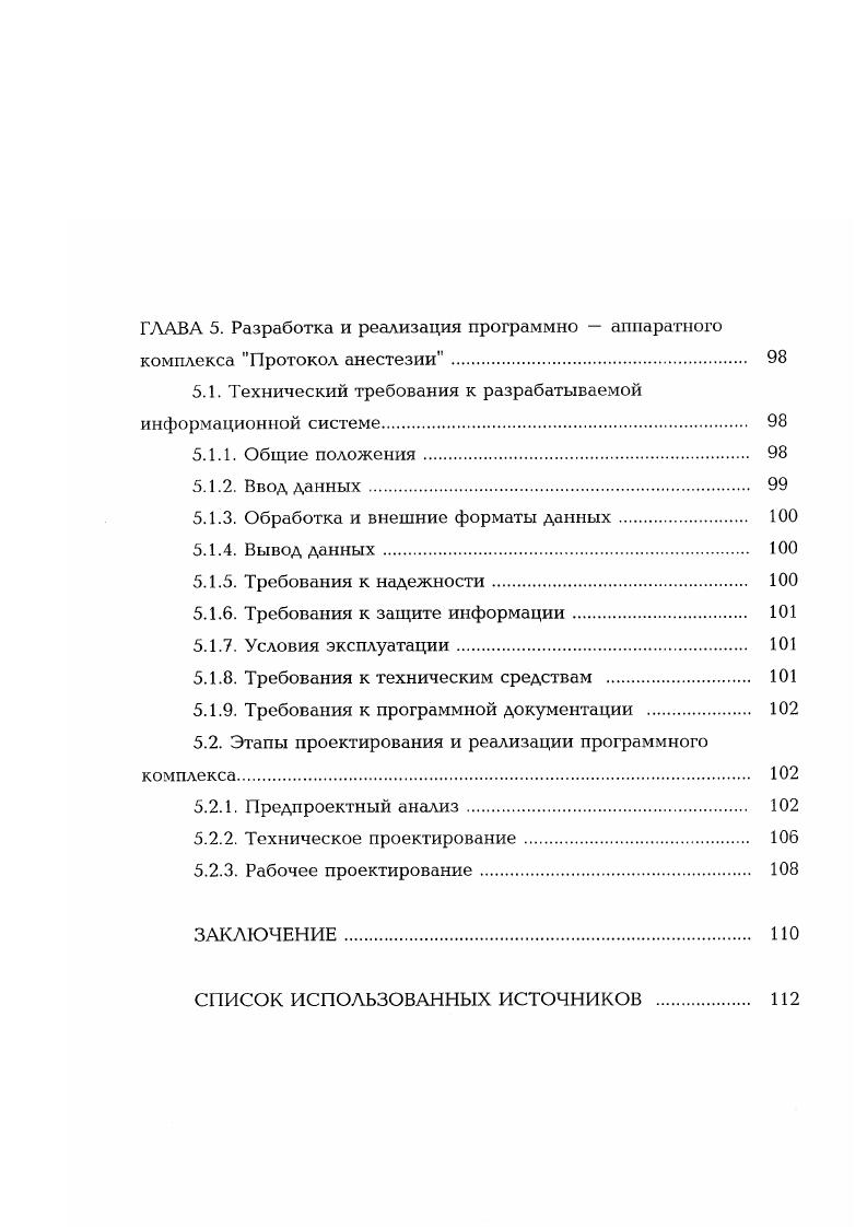 1.2. Классификация информационных систем. 