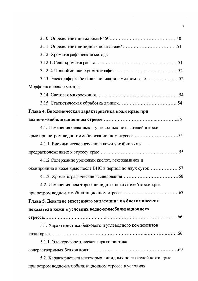 1.2. Биохимические реакции на стрессовые воздействия