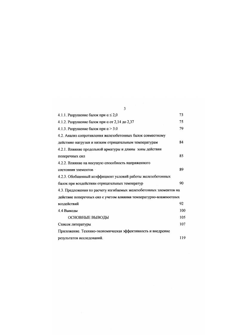 2. МЕТОДИКА ЭКСПЕРИМЕНТАЛЫ ЙГХ ИССЛЕДОВАНИЙ 