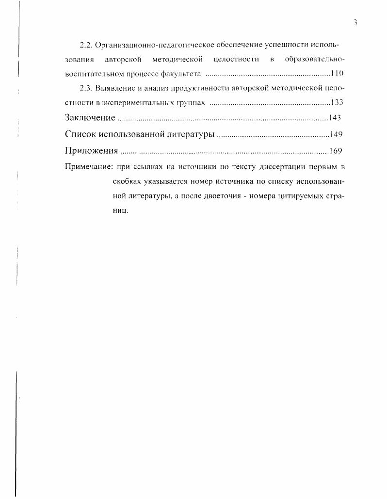 Заключение