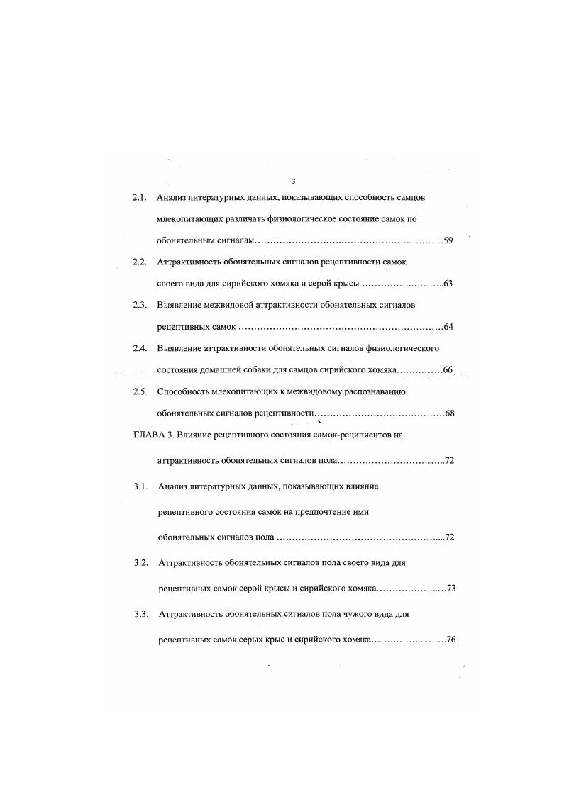 Методики тестирования, используемые в данной работе.
