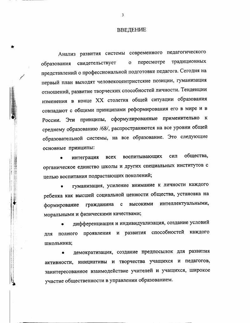 1.1 Основные направления совершенствования