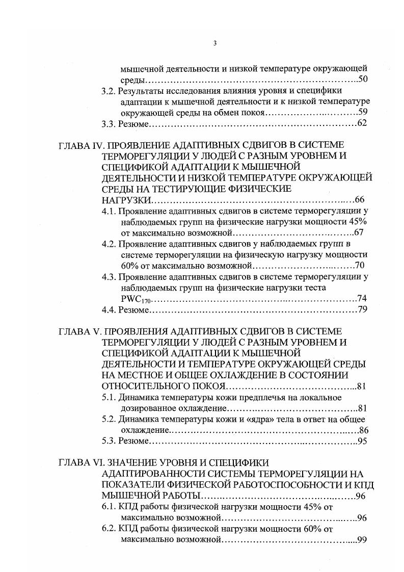 2.1. Материал и методы исследования