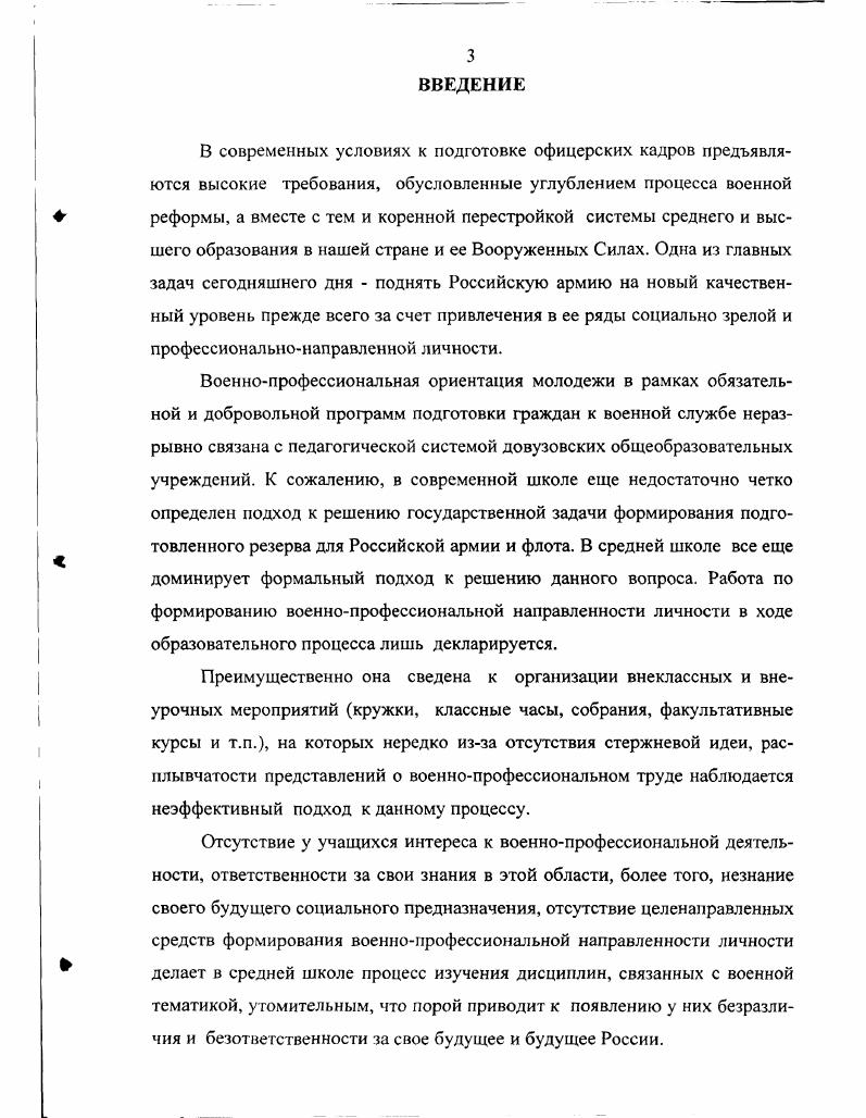 личности и проблемы средств ее формирования 